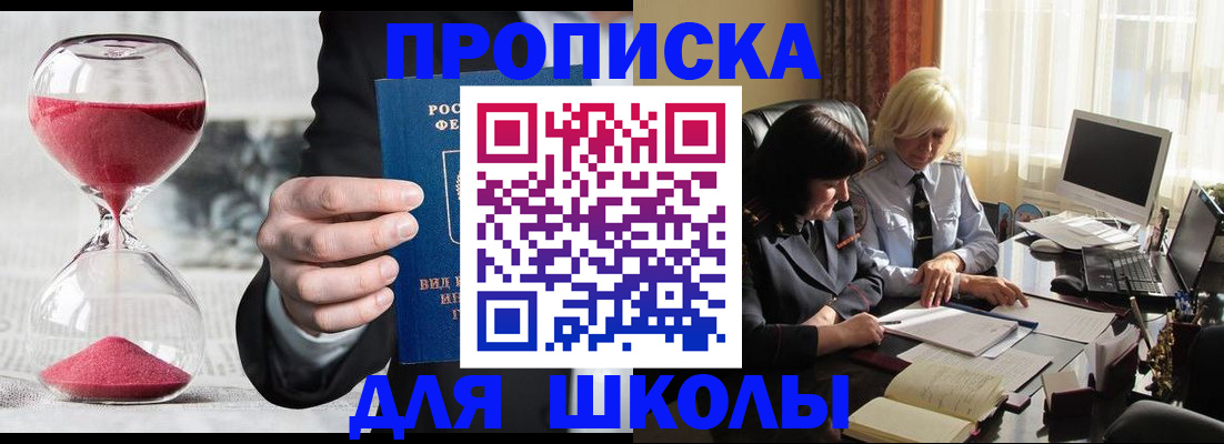 временная регистрация в Приморско-Ахтарске
