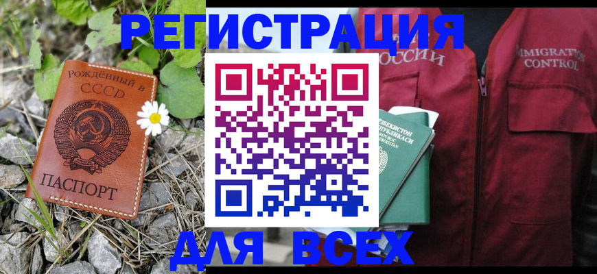 прописка поиск в Приморско-Ахтарске