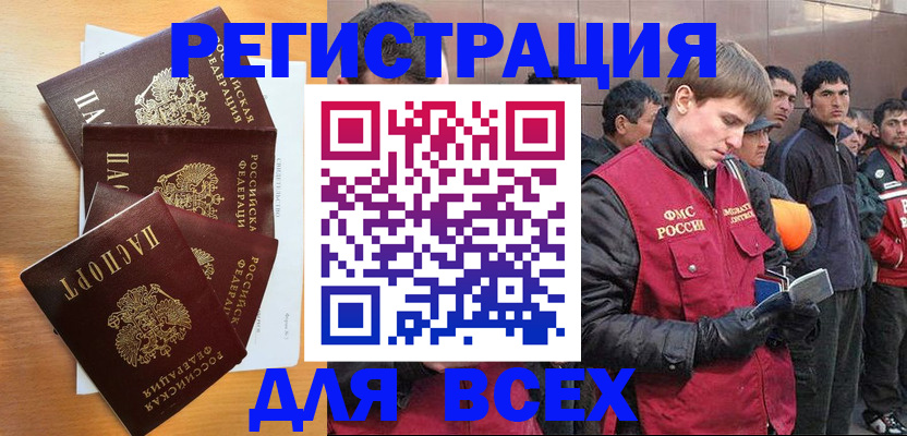 прописка регистрация в Приморско-Ахтарске