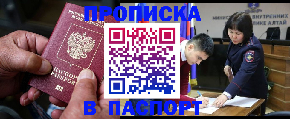 временная регистрация поиск в Приморско-Ахтарске