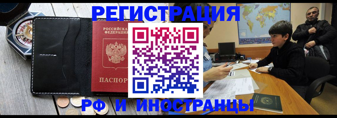 прописка в Приморско-Ахтарске