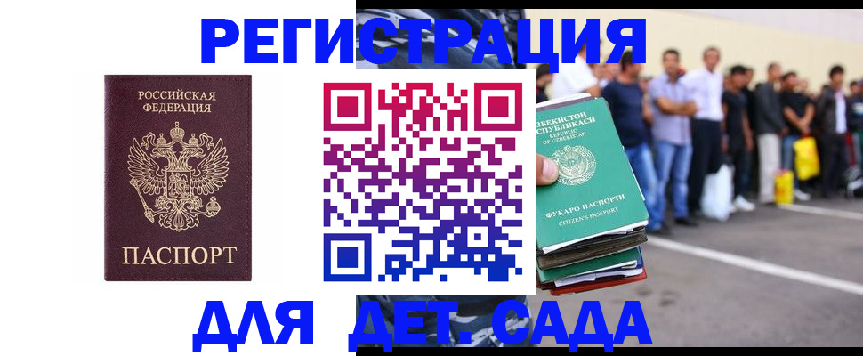 прописка гарантия в Приморско-Ахтарске