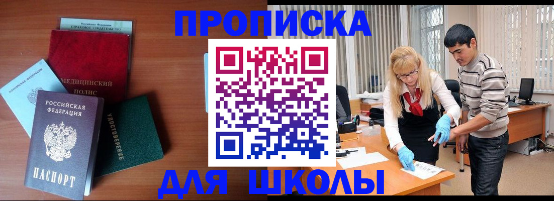 временная регистрация собственник в Приморско-Ахтарске